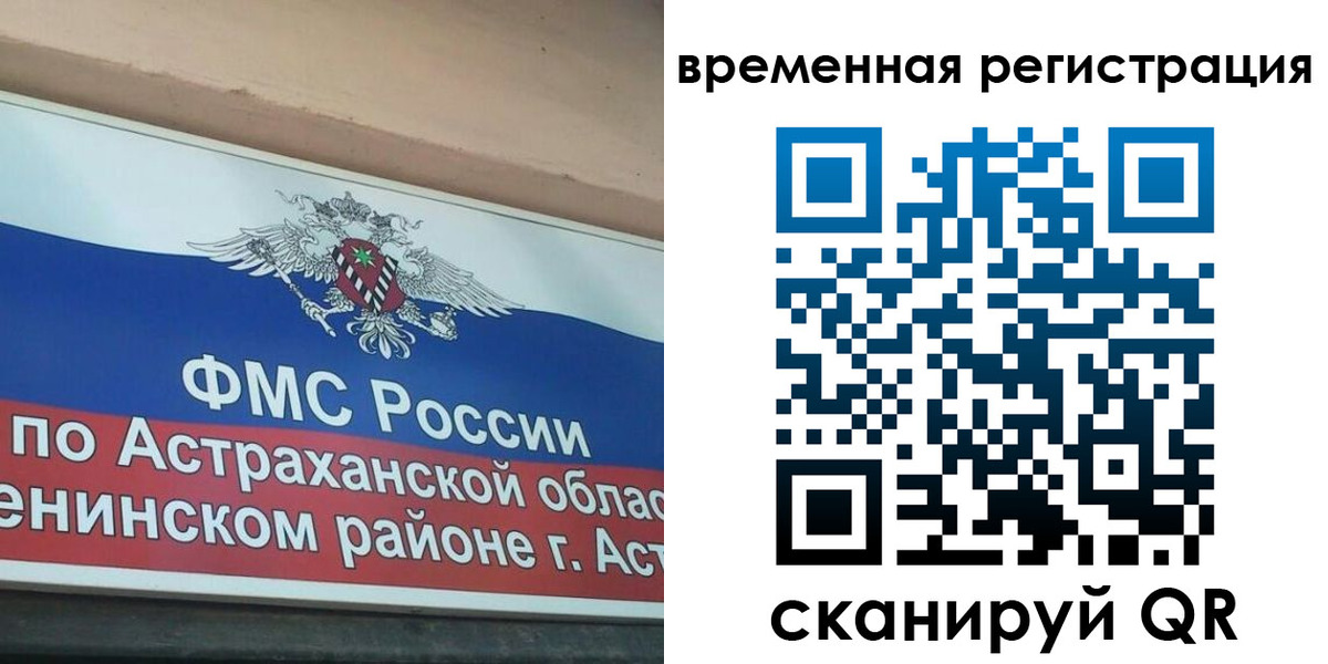 прописка для кредита в Новошахтинске
