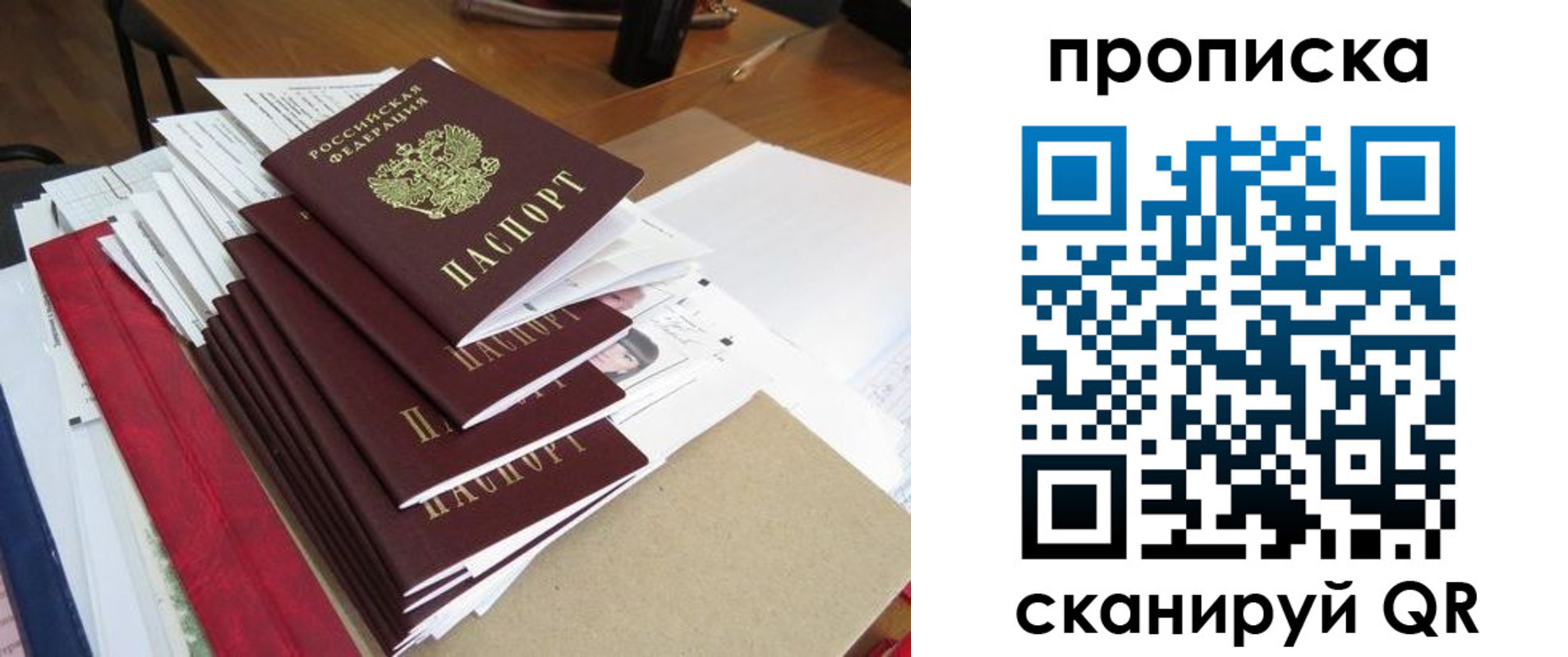 временная регистрация собственник в Новошахтинске