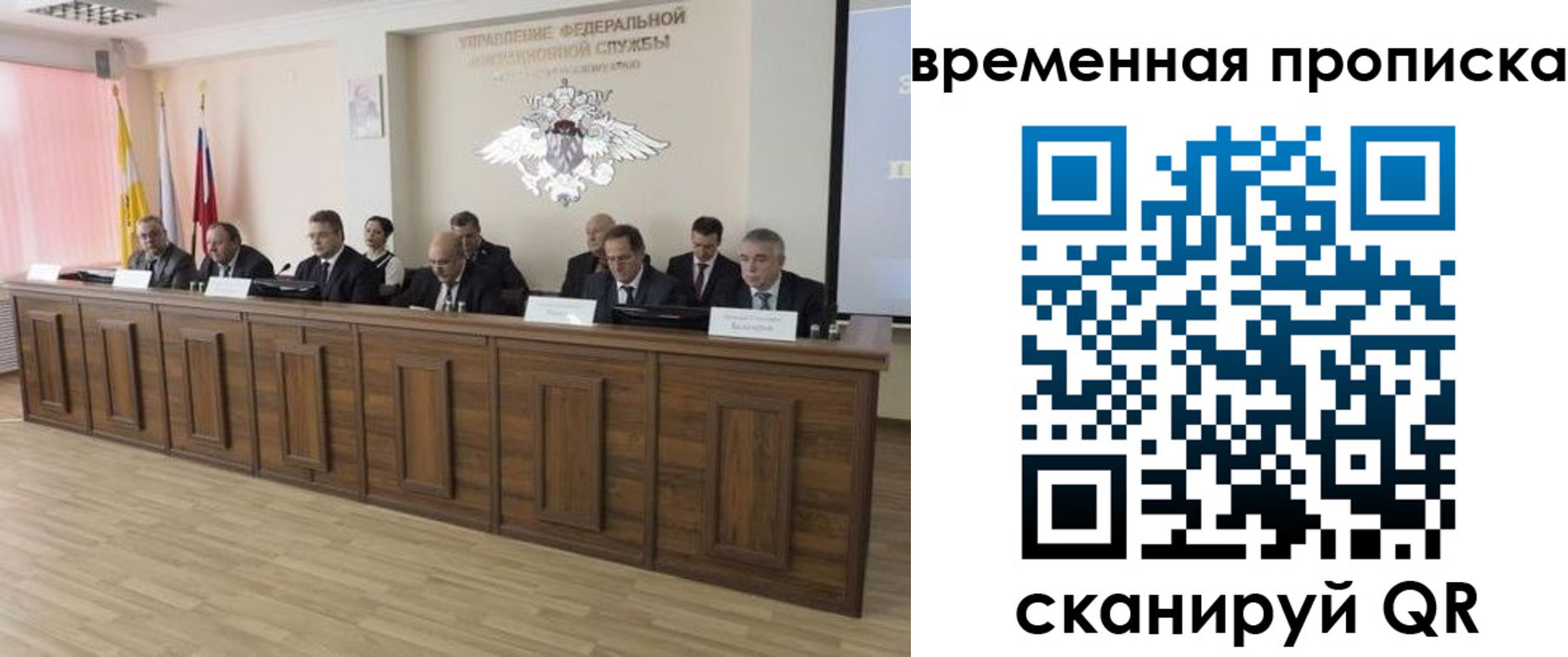 временная регистрация в квартире в Новошахтинске