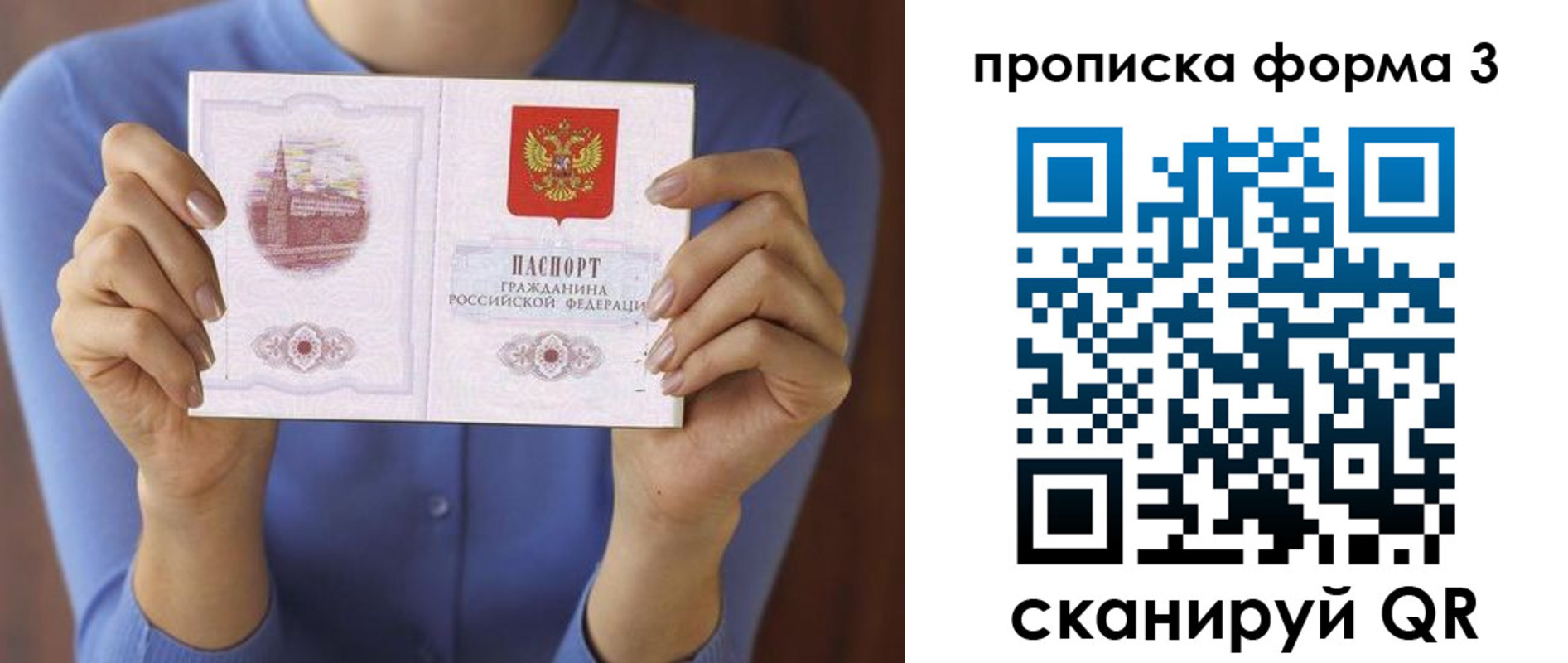 временная регистрация 2025 в Новошахтинске