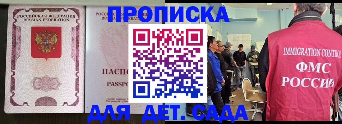 временная регистрация гарантия в Новошахтинске
