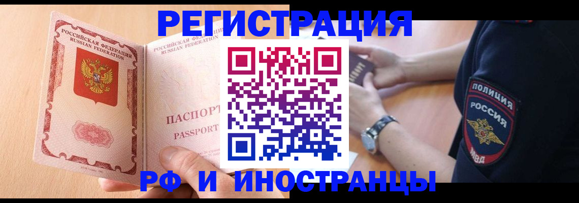 прописка для кредита в Новошахтинске