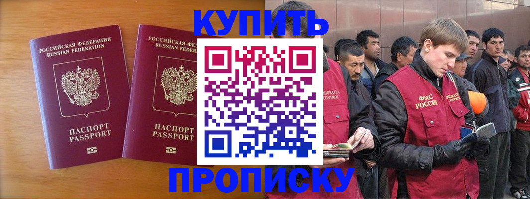 регистрация для школы в Новошахтинске