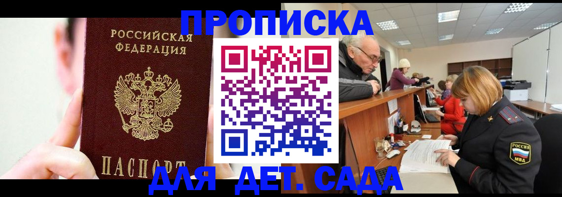 временная регистрация собственник в Новошахтинске